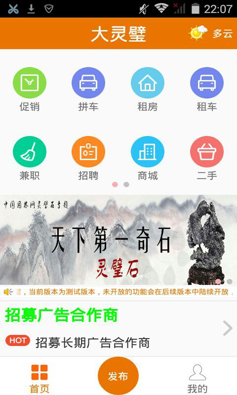 灵璧生活v1.3.13截图3