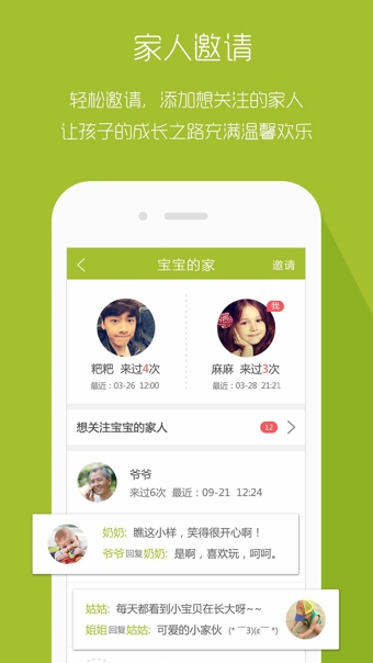宝宝助手v2.9.4截图4