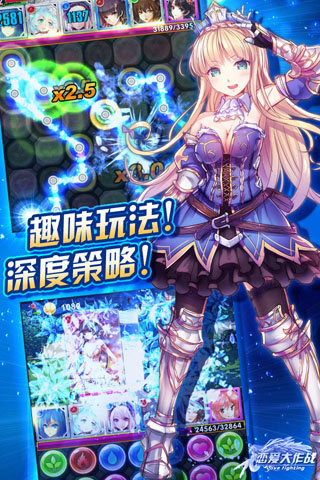 恋爱大作战v0.3.13.3159截图5