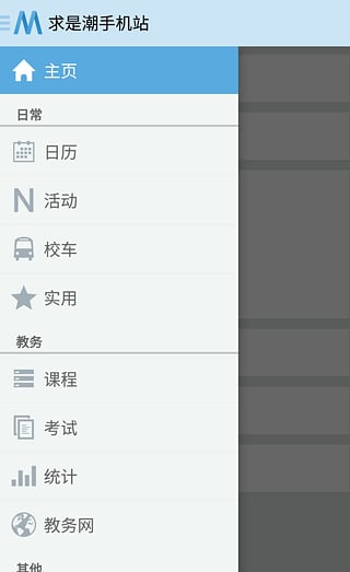 求是潮v3.14.6截图1