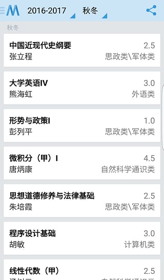 求是潮v3.14.6截图2