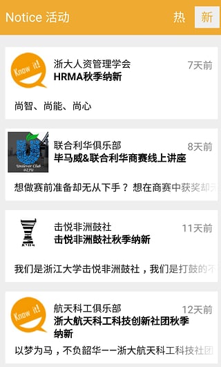 求是潮v3.14.6截图4