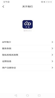 宁东汇废宝v1.3.6截图1