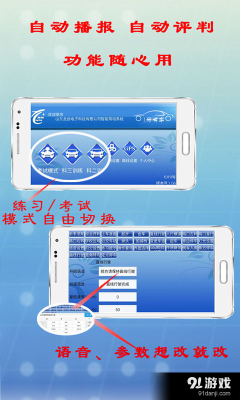 1号考车v8.09截图3