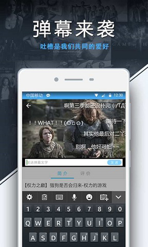 美剧天堂app官网v3.1.9截图2