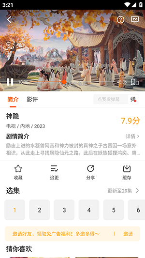 风筝影评v3.9.8截图1