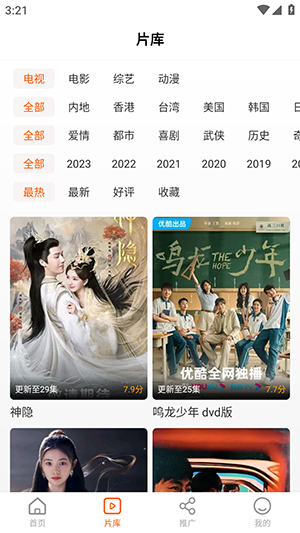 风筝影评v3.9.8截图4