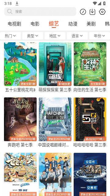 简单追剧安卓版v1.0.12截图3