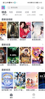 影视乐v2.0.5截图1
