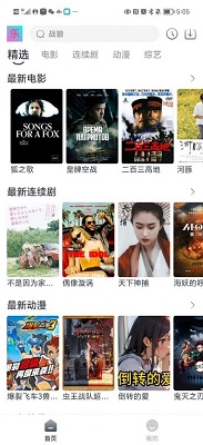 影视乐v2.0.5截图2