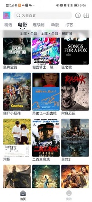 影视乐v2.0.5截图3