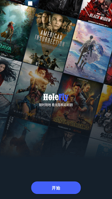 holefly官网v6.0.18截图2