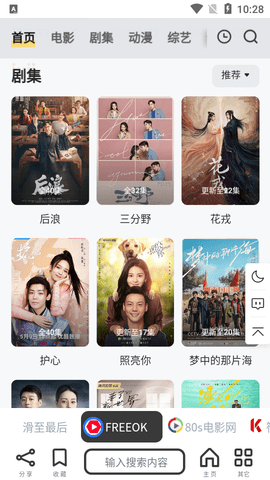 非搜影视纯净版免费版v1.0.7截图3