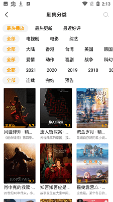 松鼠视频v1.3截图2