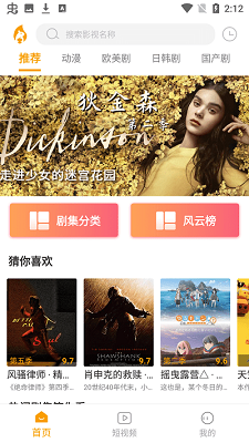 松鼠视频v1.3截图3