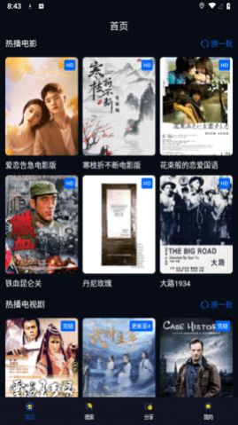 青提影视v1.3截图2