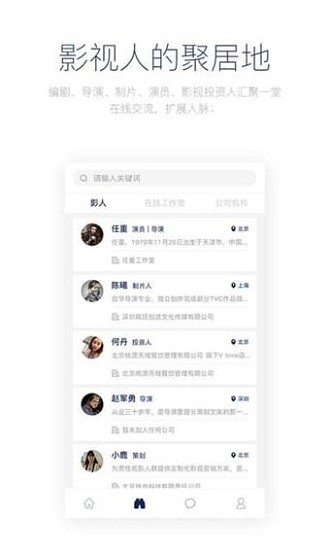 影视工场v2.1.11截图4