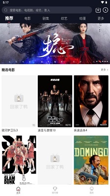 鸭鸭影视v2.1.4截图1