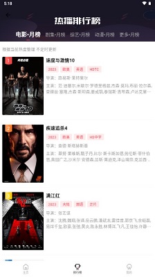 鸭鸭影视v2.1.4截图2
