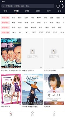 鸭鸭影视v2.1.4截图3