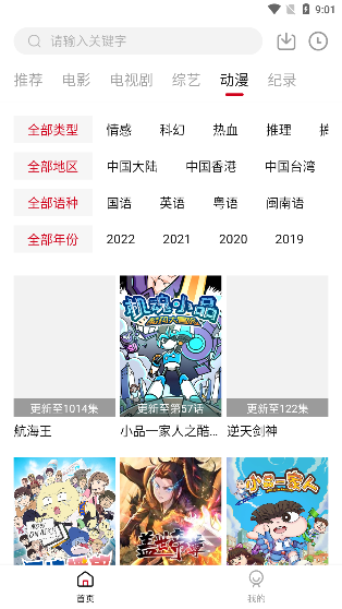 莫扎兔影视v2.0.4截图1
