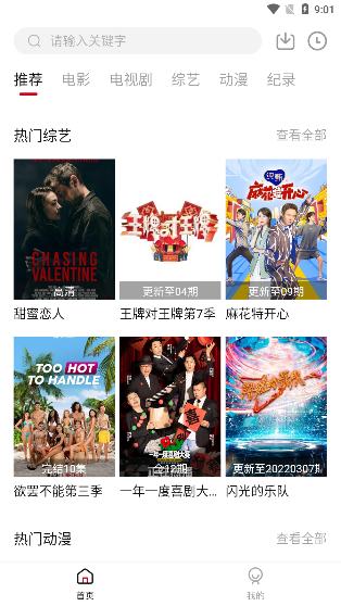 莫扎兔影视v2.0.4截图3