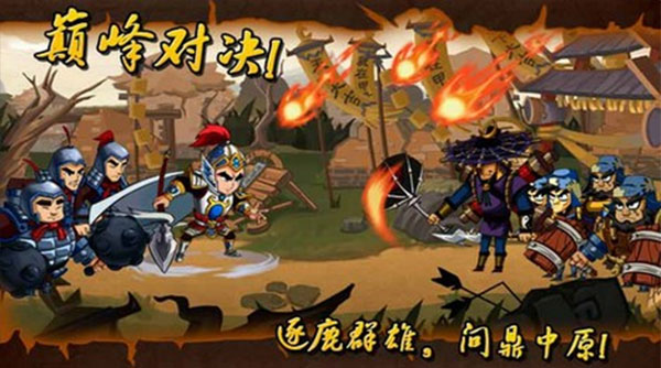狂斩三国v2.1.10截图2