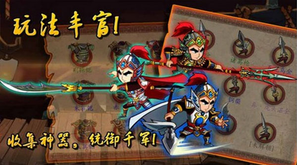 狂斩三国v2.1.10截图3