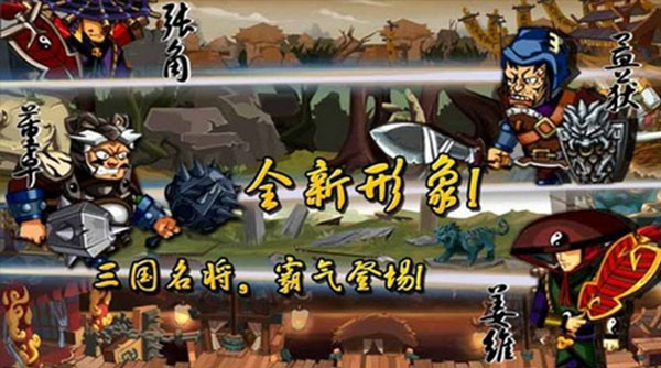 狂斩三国v2.1.10截图4
