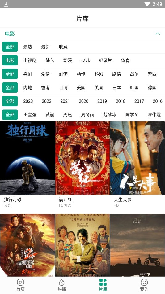 八马影院官网在线看v1.0.5截图2