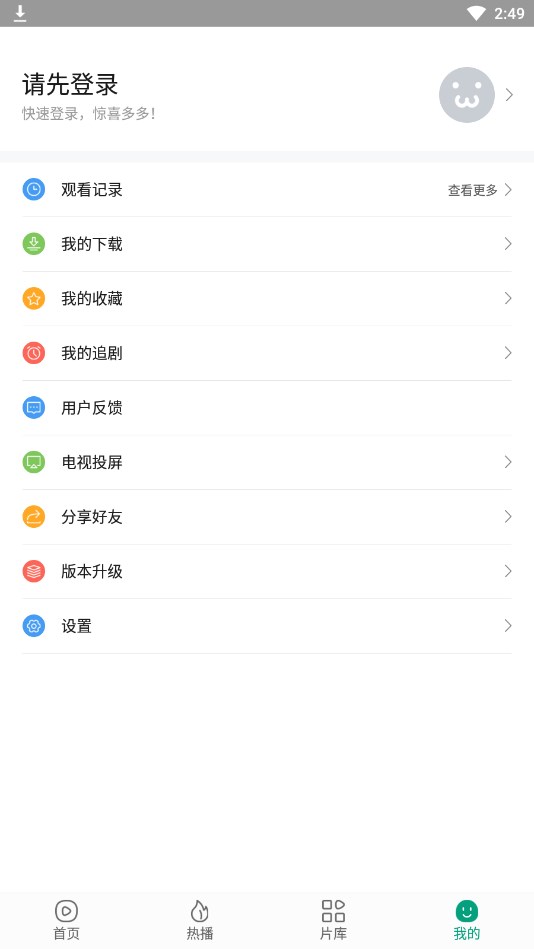 八马影院官网在线看v1.0.5截图3