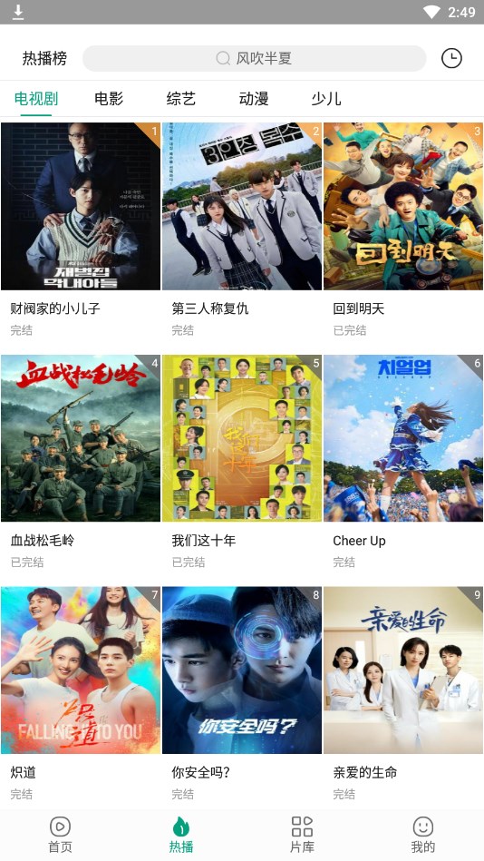 八马影院官网在线看v1.0.5截图4