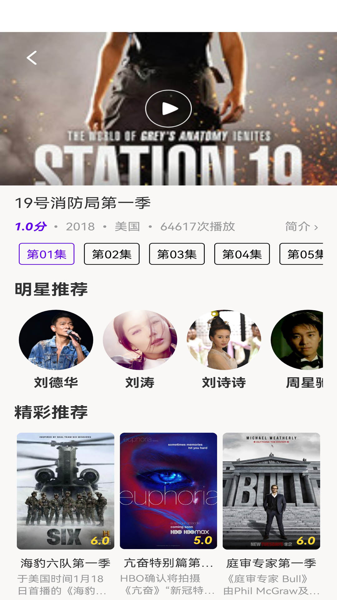 丫丫影视在线免费观看v6.5截图1