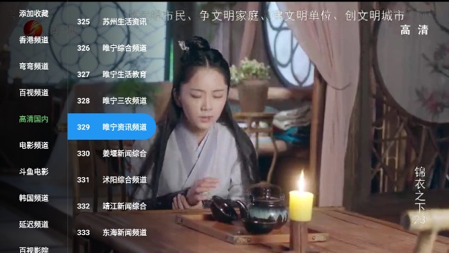 绿豆云影TVv2.1.2240108截图2