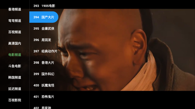 绿豆云影TVv2.1.2240108截图4