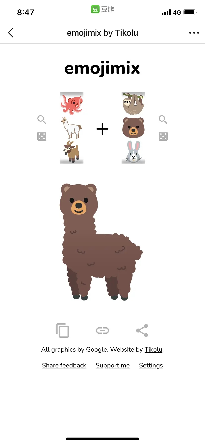 emojimix网页版vV1.0.4截图2