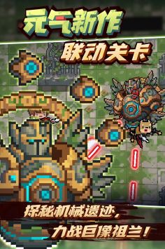 元气骑士3.2.10v6.7.4截图1