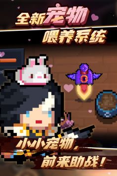 元气骑士3.2.10v6.7.4截图3