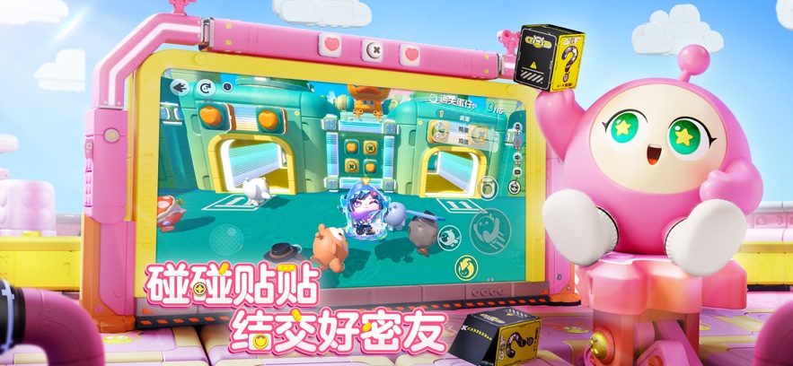 蛋仔派对国服版v1.0.60截图3
