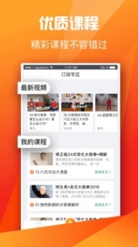 太极拳官网1.5截图1
