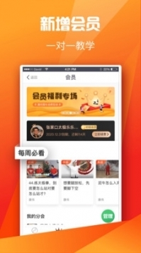 太极拳官网1.5截图2