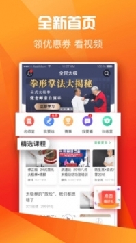 太极拳官网1.5截图3