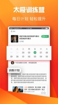 太极拳官网1.5截图4