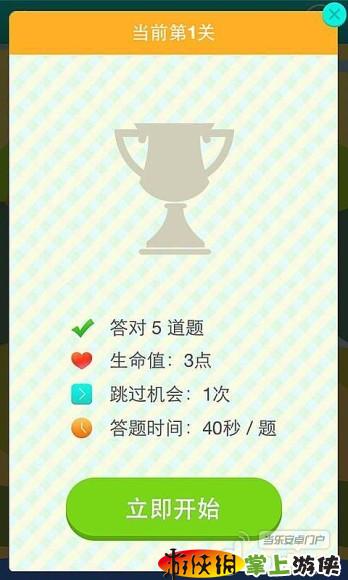 疯狂猜对错手游在线玩v3.0.4截图3