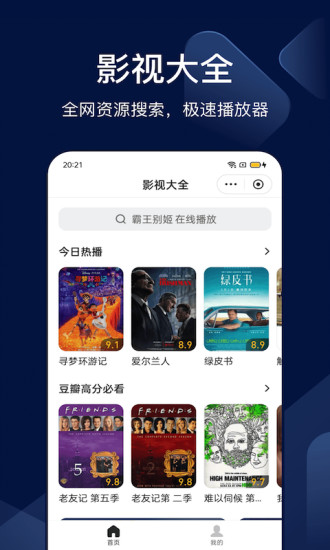 搜狗图片搜索正版8.7截图2