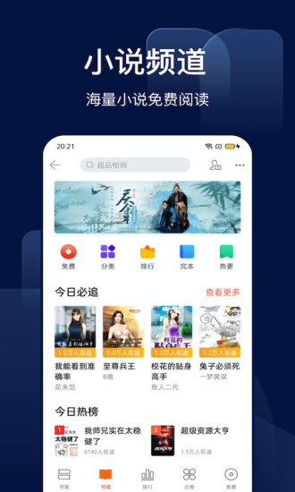 搜狗图片搜索正版8.7截图4