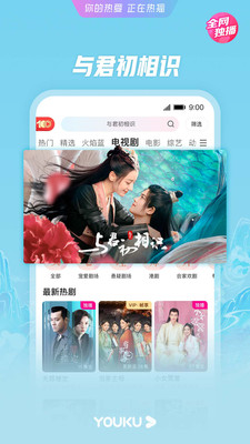 优酷app7.1.5截图3