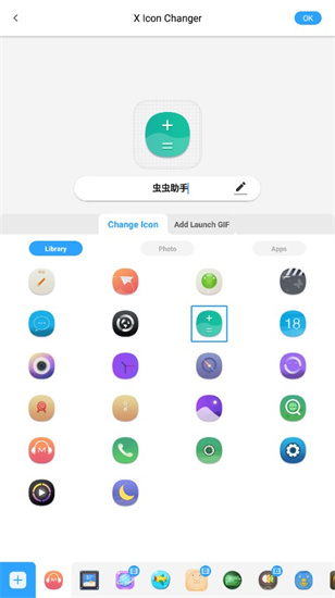 xIconchanger软件v2.744截图1