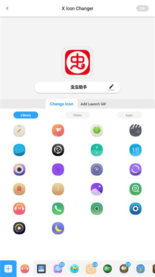xIconchanger软件v2.744截图2