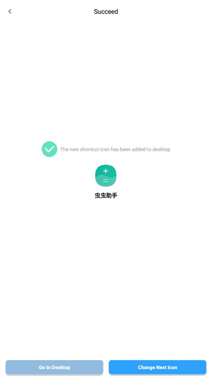 xIconchanger软件v2.744截图4